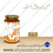 عسل زنده دانش (3 ستاره یک کیلویی)
